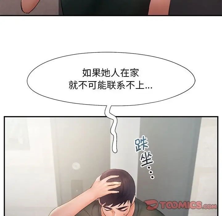 [韩国漫画] 乘风高飞 剧情,女学生,OL#[101P]-18