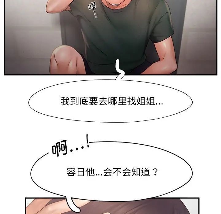 [韩国漫画] 乘风高飞 剧情,女学生,OL#[101P]-19