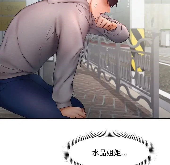 [韩国漫画] 乘风高飞 剧情,女学生,OL#[101P]-24