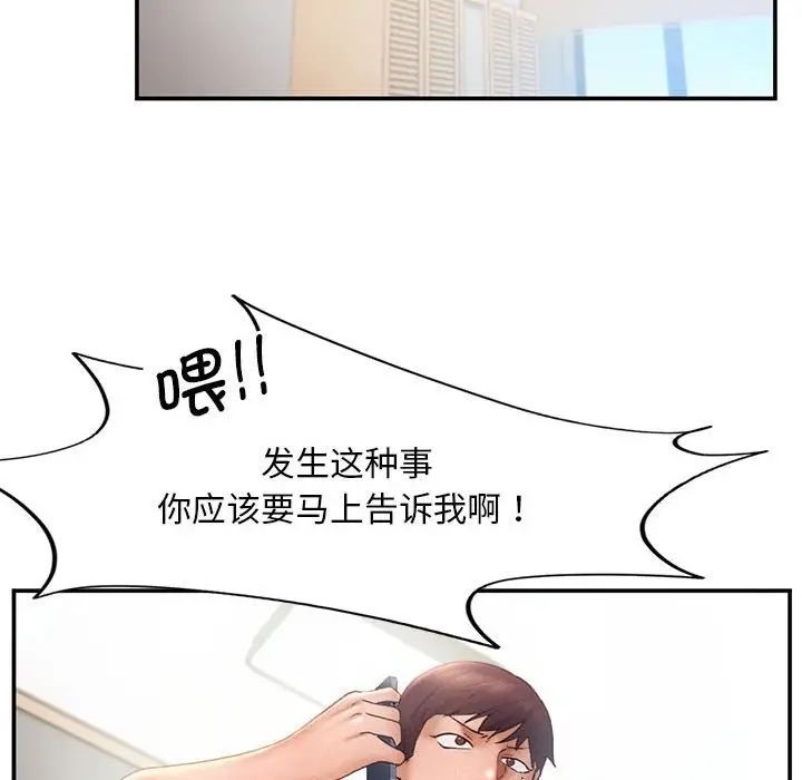 [韩国漫画] 乘风高飞 剧情,女学生,OL#[101P]-27