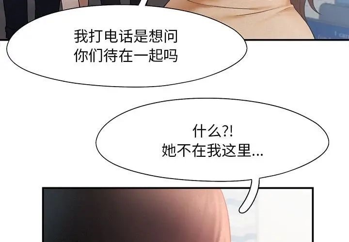 [韩国漫画] 乘风高飞 剧情,女学生,OL#[101P]-3