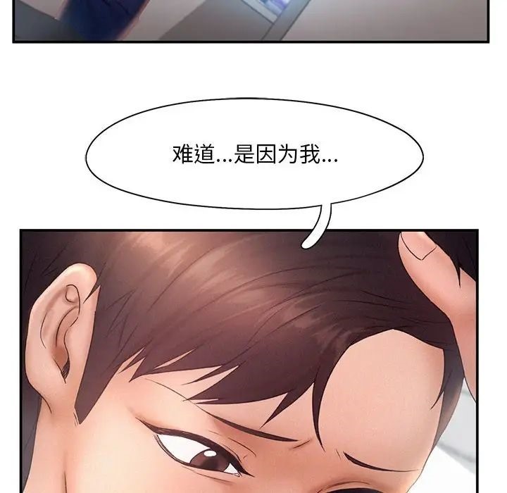 [韩国漫画] 乘风高飞 剧情,女学生,OL#[101P]-31