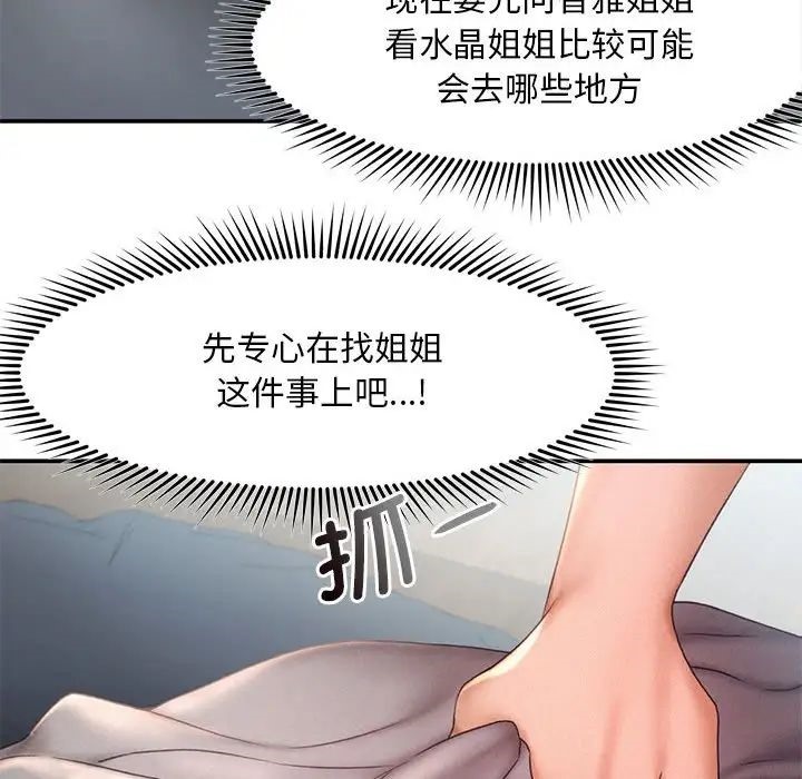 [韩国漫画] 乘风高飞 剧情,女学生,OL#[101P]-35