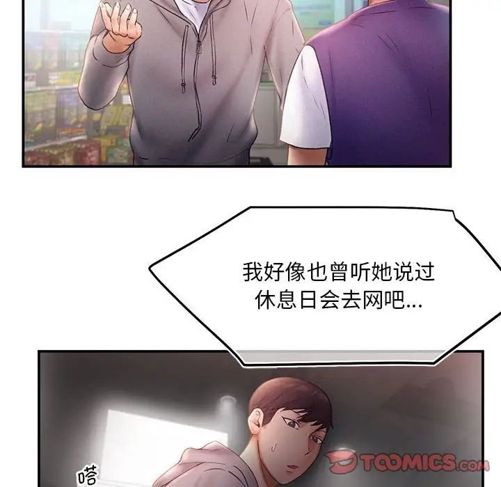 [韩国漫画] 乘风高飞 剧情,女学生,OL#[101P]-38