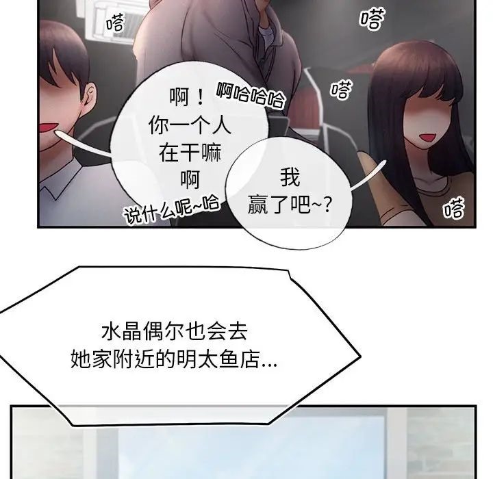 [韩国漫画] 乘风高飞 剧情,女学生,OL#[101P]-39