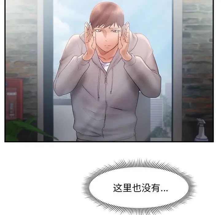 [韩国漫画] 乘风高飞 剧情,女学生,OL#[101P]-40