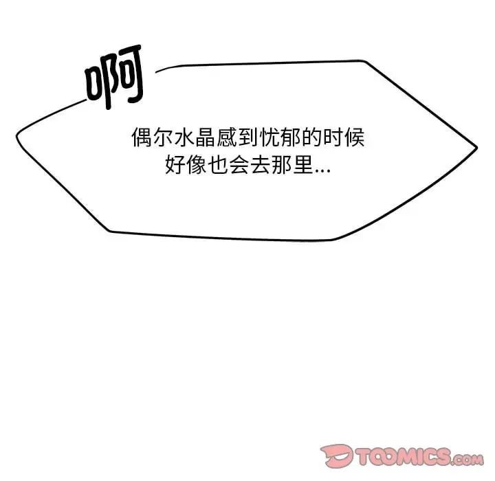 [韩国漫画] 乘风高飞 剧情,女学生,OL#[101P]-42