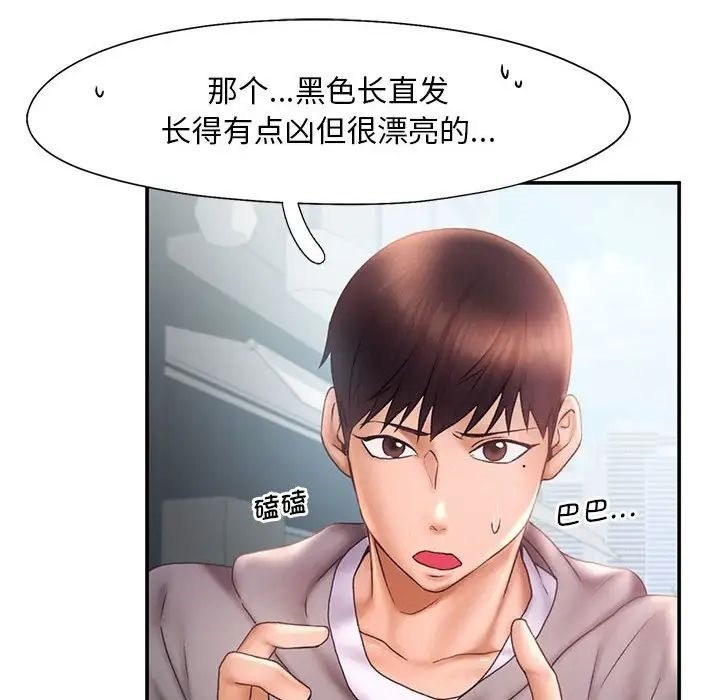 [韩国漫画] 乘风高飞 剧情,女学生,OL#[101P]-49