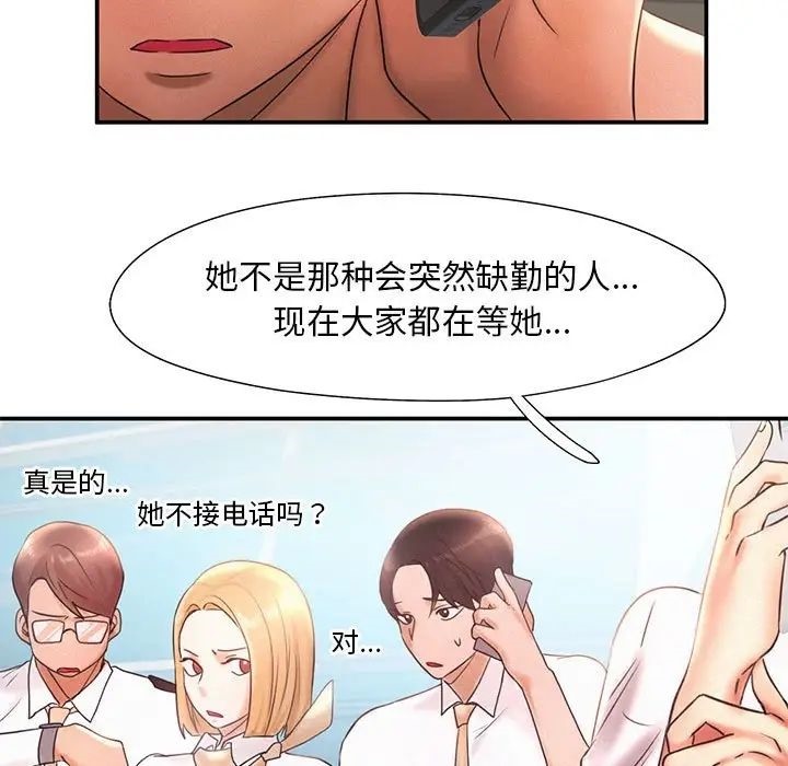 [韩国漫画] 乘风高飞 剧情,女学生,OL#[101P]-5