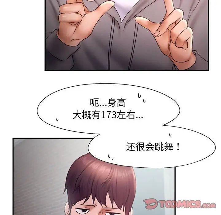 [韩国漫画] 乘风高飞 剧情,女学生,OL#[101P]-50