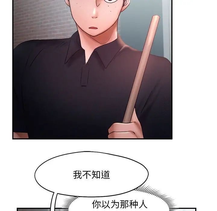 [韩国漫画] 乘风高飞 剧情,女学生,OL#[101P]-51