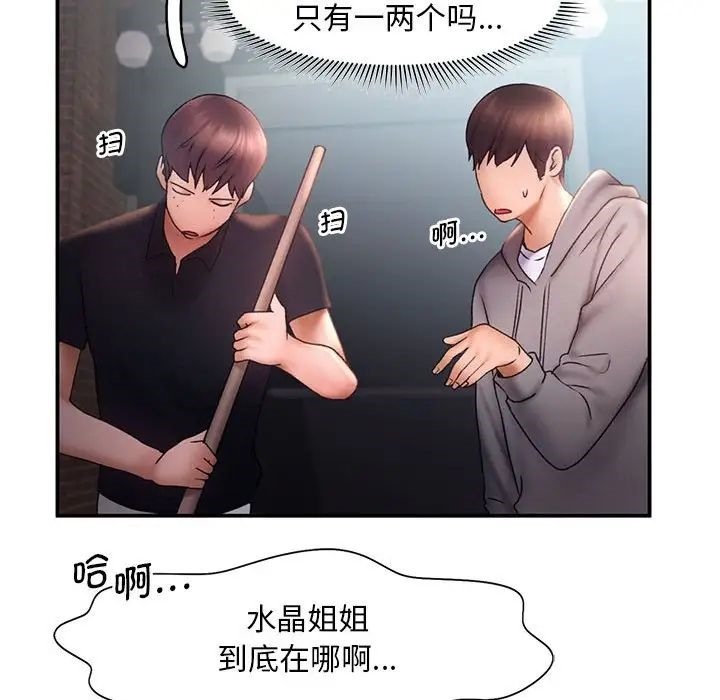 [韩国漫画] 乘风高飞 剧情,女学生,OL#[101P]-52