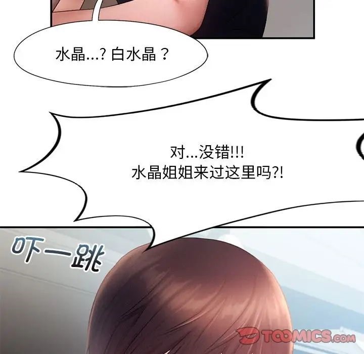 [韩国漫画] 乘风高飞 剧情,女学生,OL#[101P]-54