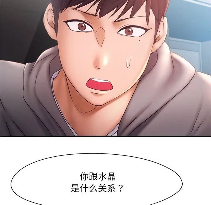 [韩国漫画] 乘风高飞 剧情,女学生,OL#[101P]-55