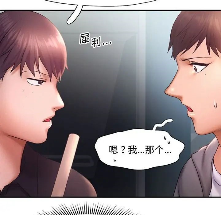 [韩国漫画] 乘风高飞 剧情,女学生,OL#[101P]-56