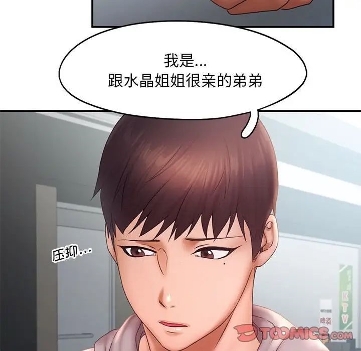 [韩国漫画] 乘风高飞 剧情,女学生,OL#[101P]-58