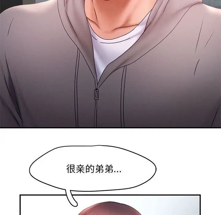 [韩国漫画] 乘风高飞 剧情,女学生,OL#[101P]-59