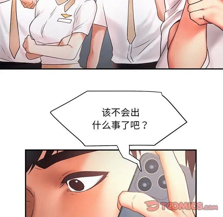 [韩国漫画] 乘风高飞 剧情,女学生,OL#[101P]-6