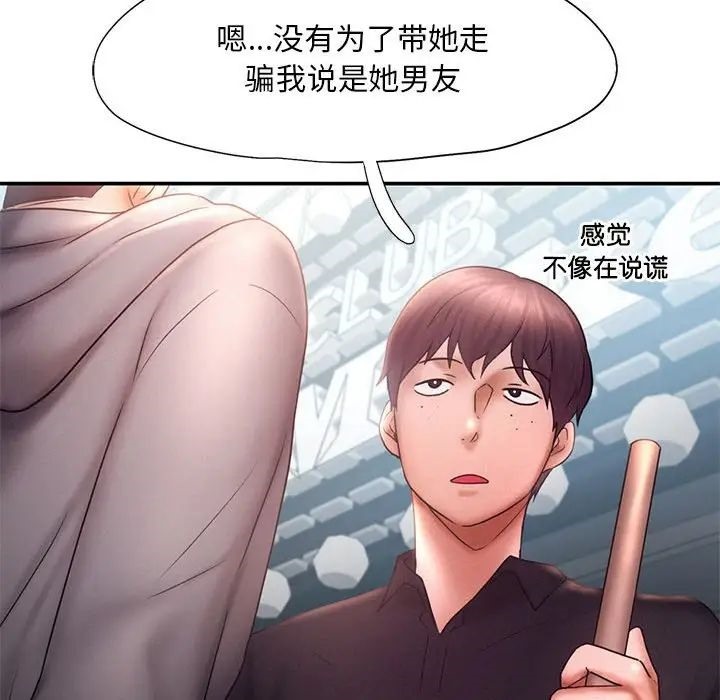 [韩国漫画] 乘风高飞 剧情,女学生,OL#[101P]-61