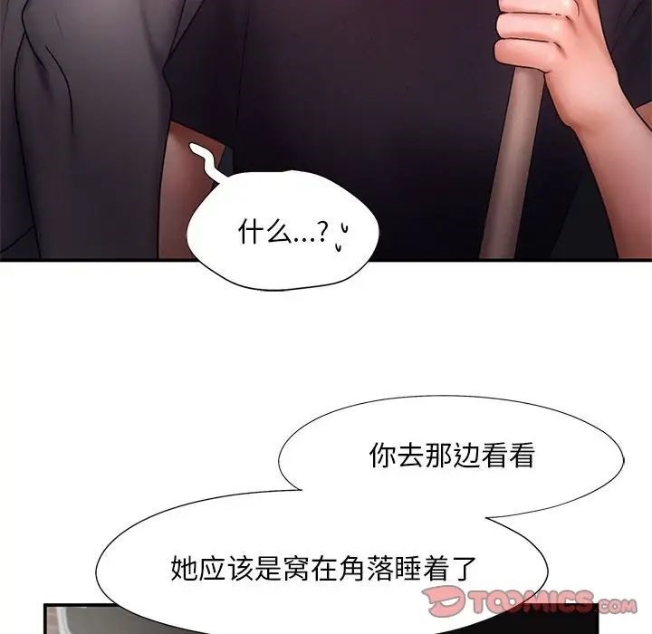 [韩国漫画] 乘风高飞 剧情,女学生,OL#[101P]-62
