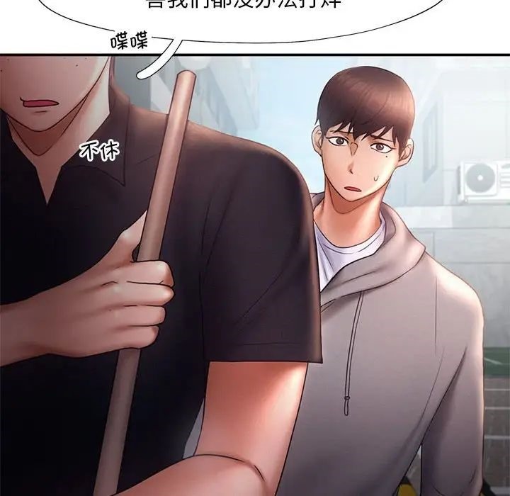 [韩国漫画] 乘风高飞 剧情,女学生,OL#[101P]-64