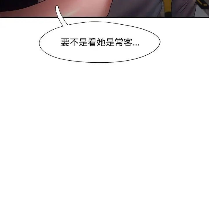 [韩国漫画] 乘风高飞 剧情,女学生,OL#[101P]-65