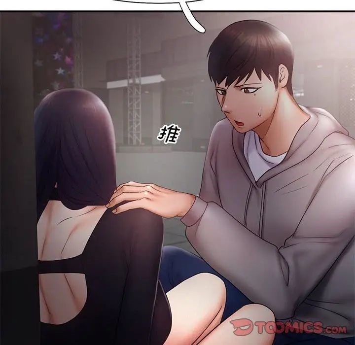 [韩国漫画] 乘风高飞 剧情,女学生,OL#[101P]-70