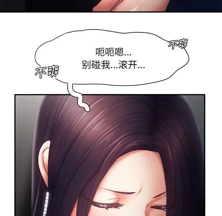 [韩国漫画] 乘风高飞 剧情,女学生,OL#[101P]-71