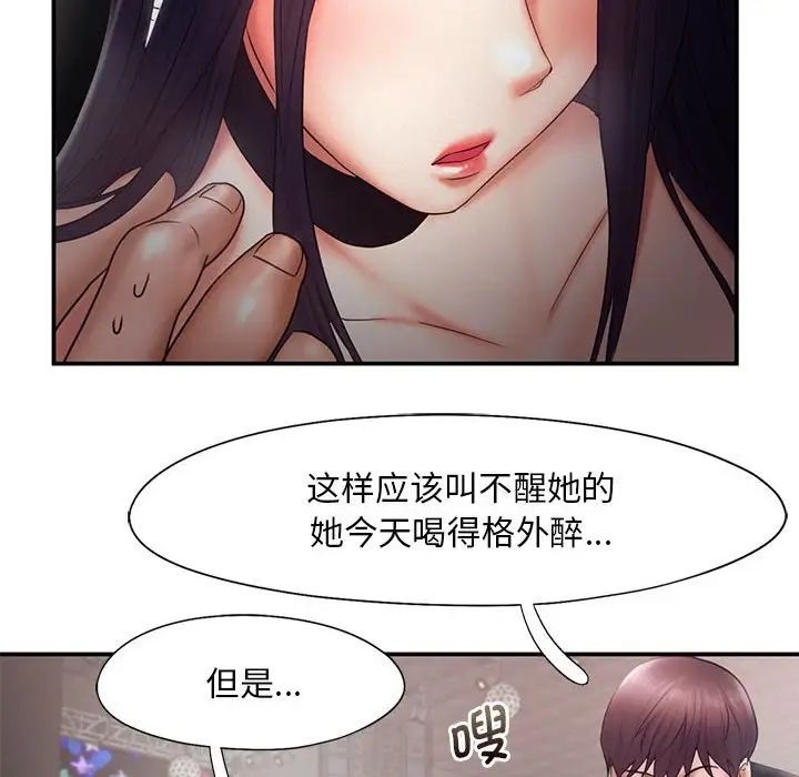 [韩国漫画] 乘风高飞 剧情,女学生,OL#[101P]-72