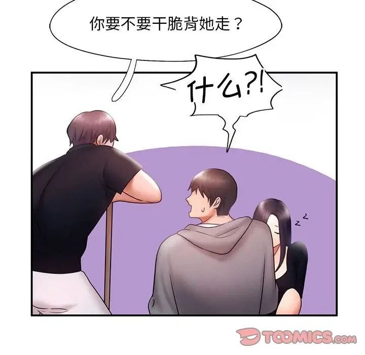 [韩国漫画] 乘风高飞 剧情,女学生,OL#[101P]-74