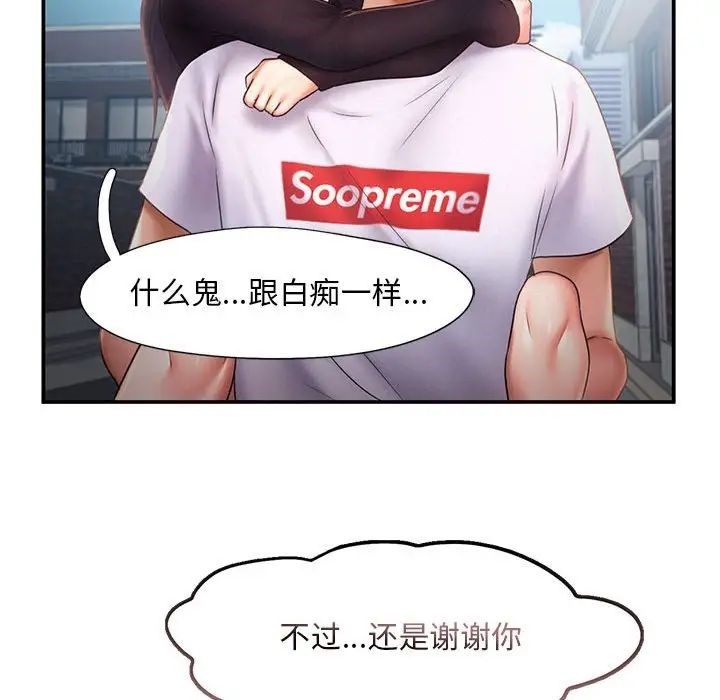 [韩国漫画] 乘风高飞 剧情,女学生,OL#[101P]-87