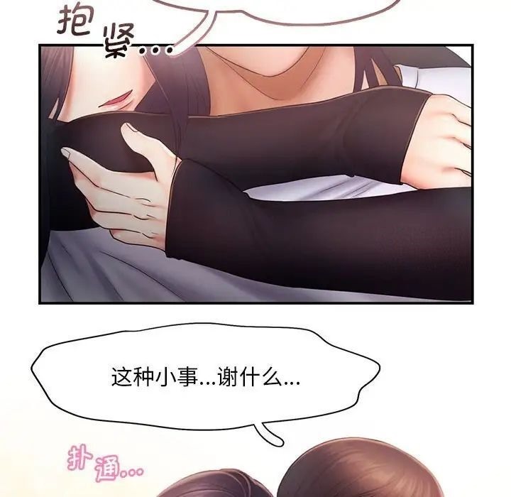[韩国漫画] 乘风高飞 剧情,女学生,OL#[101P]-88