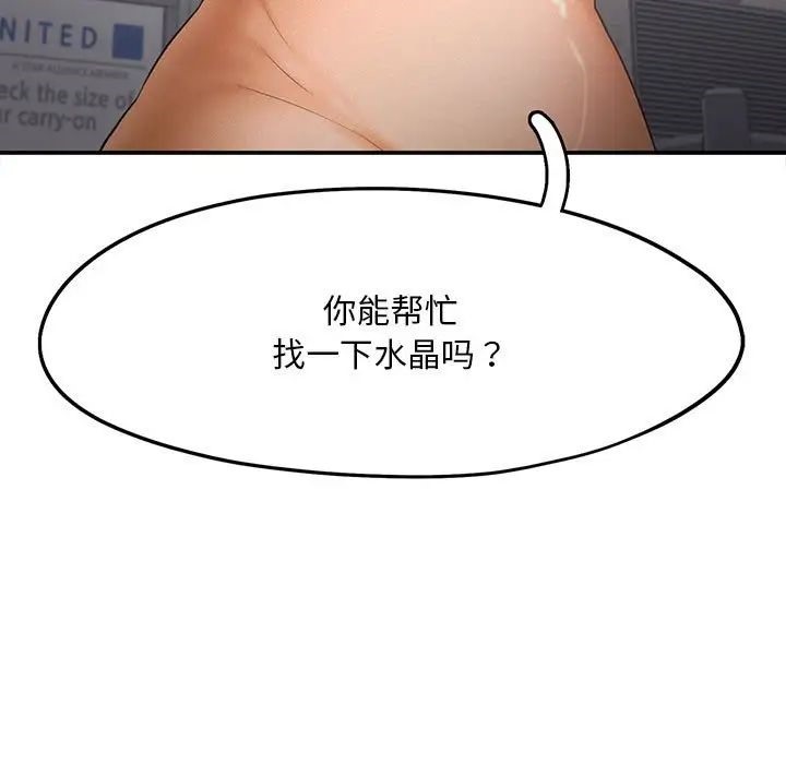 [韩国漫画] 乘风高飞 剧情,女学生,OL#[101P]-9