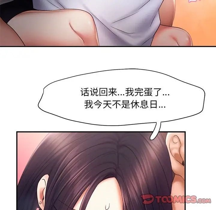 [韩国漫画] 乘风高飞 剧情,女学生,OL#[101P]-90