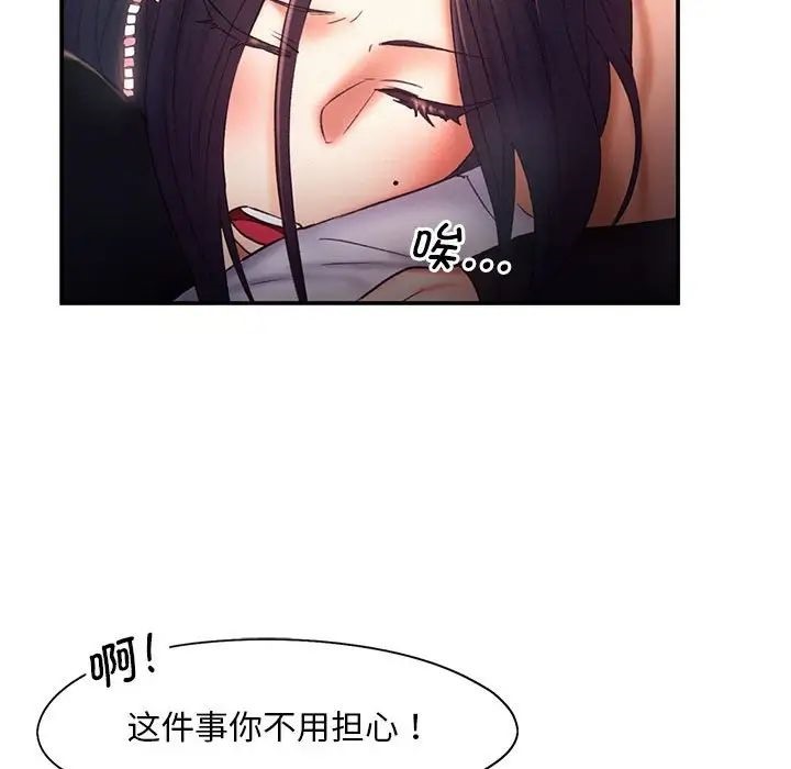 [韩国漫画] 乘风高飞 剧情,女学生,OL#[101P]-91