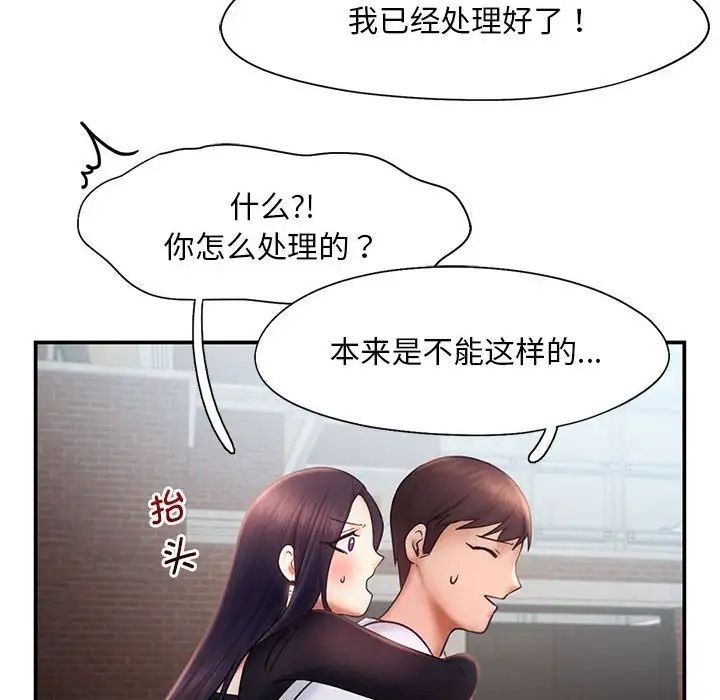 [韩国漫画] 乘风高飞 剧情,女学生,OL#[101P]-93