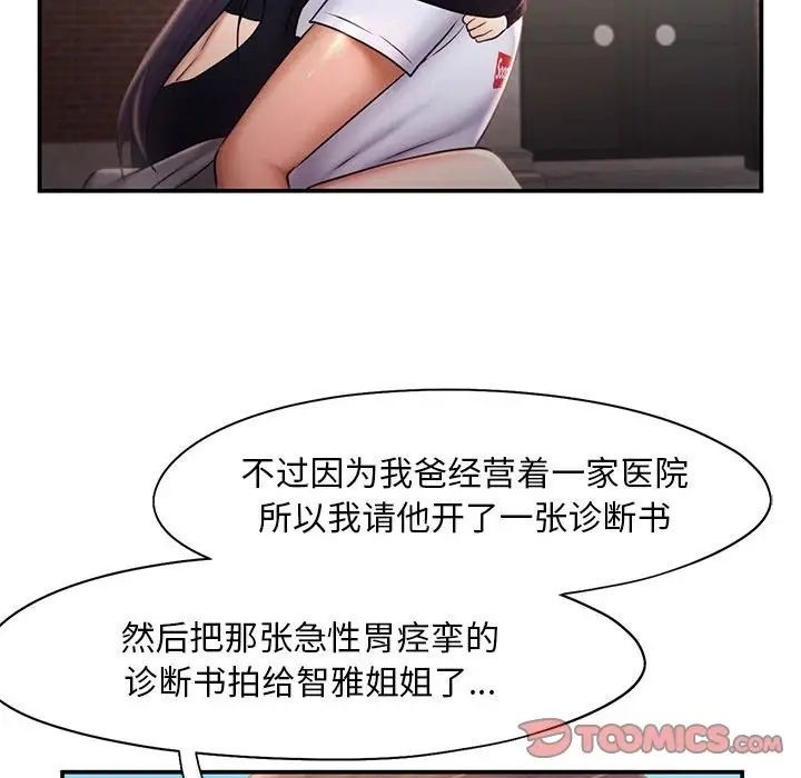 [韩国漫画] 乘风高飞 剧情,女学生,OL#[101P]-94