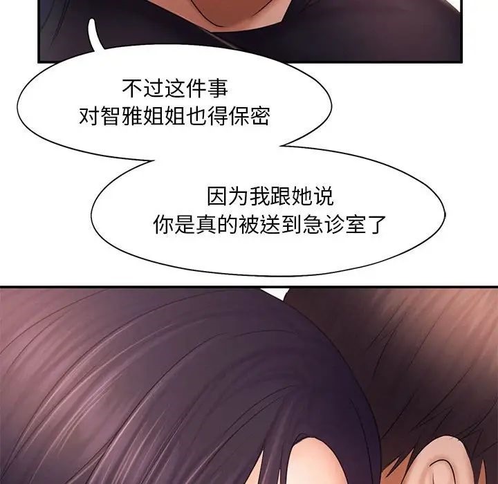 [韩国漫画] 乘风高飞 剧情,女学生,OL#[101P]-96