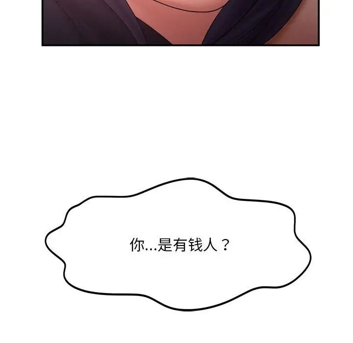 [韩国漫画] 乘风高飞 剧情,女学生,OL#[101P]-99