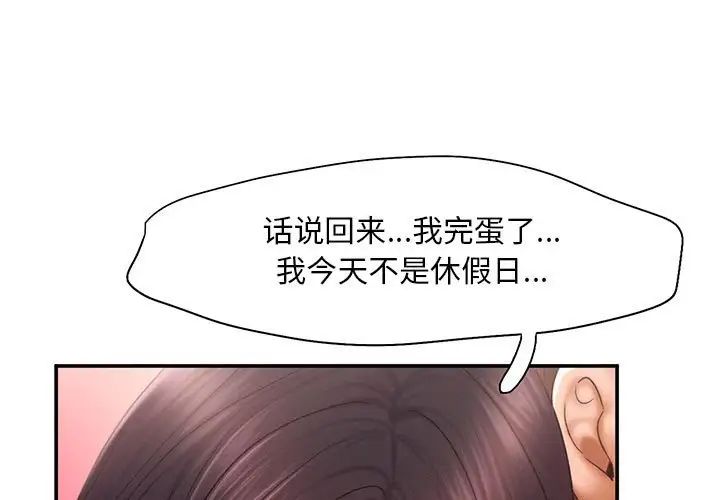 [韩国漫画] 乘风高飞 剧情,女学生,OL#[111P]-1