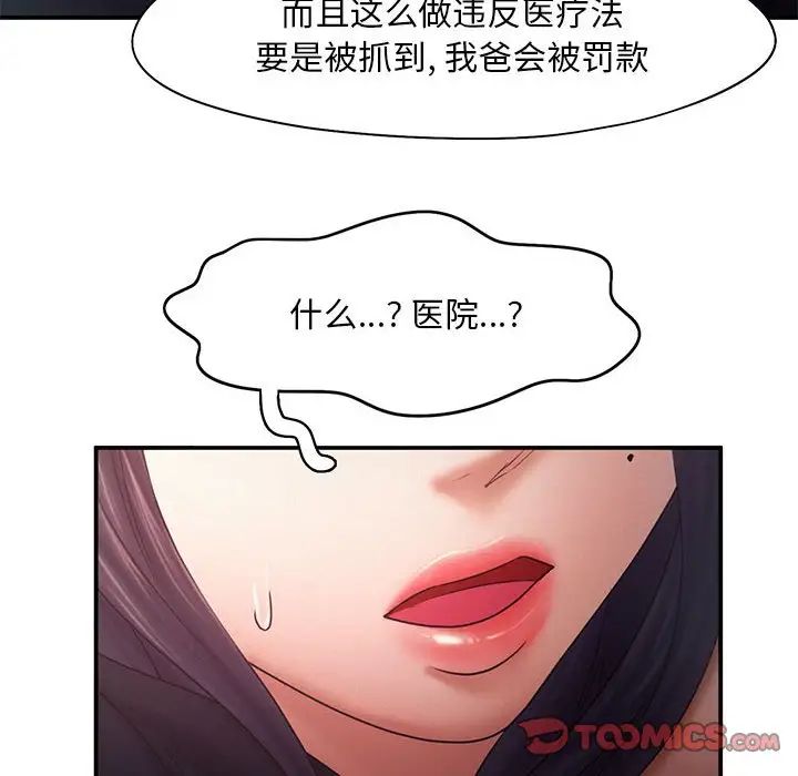 [韩国漫画] 乘风高飞 剧情,女学生,OL#[111P]-10