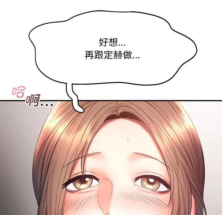 [韩国漫画] 乘风高飞 剧情,女学生,OL#[111P]-108