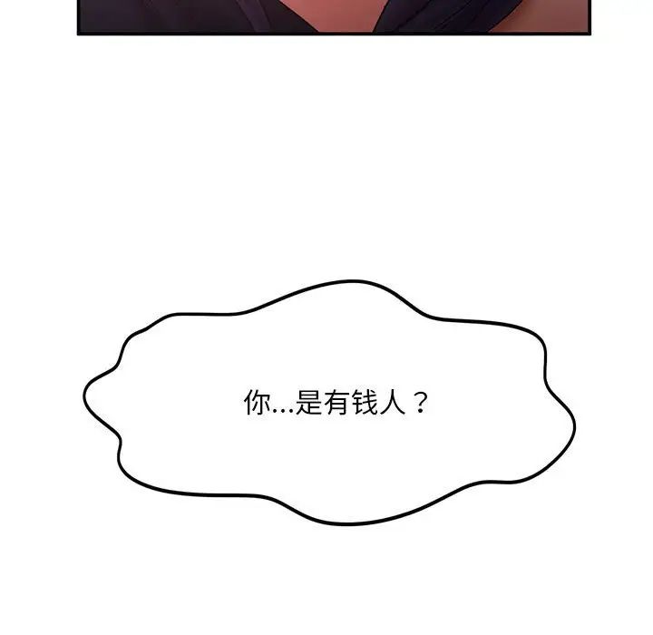[韩国漫画] 乘风高飞 剧情,女学生,OL#[111P]-11