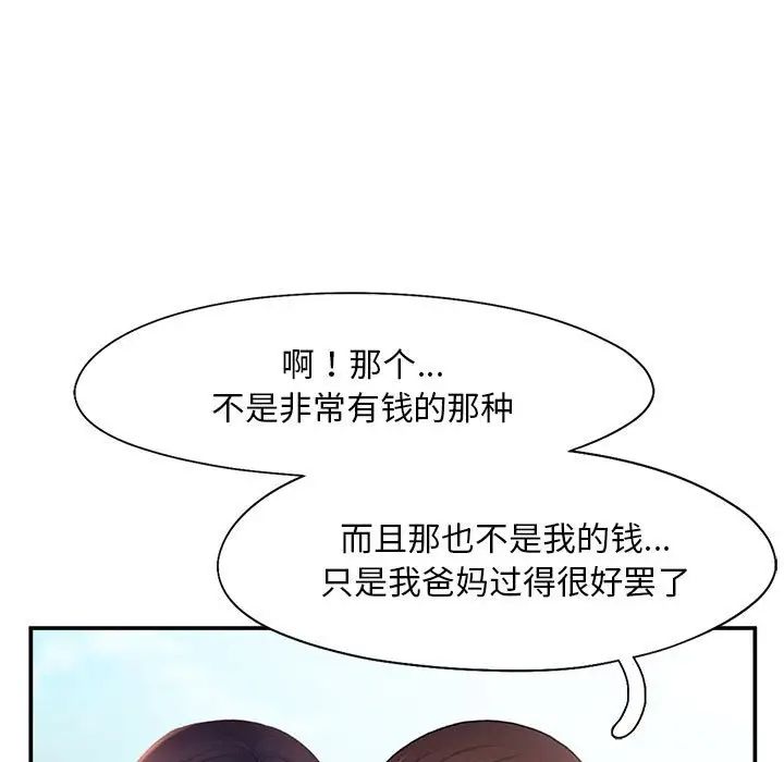 [韩国漫画] 乘风高飞 剧情,女学生,OL#[111P]-13