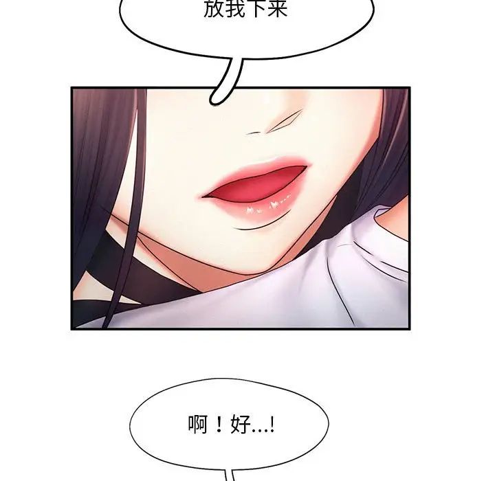 [韩国漫画] 乘风高飞 剧情,女学生,OL#[111P]-15