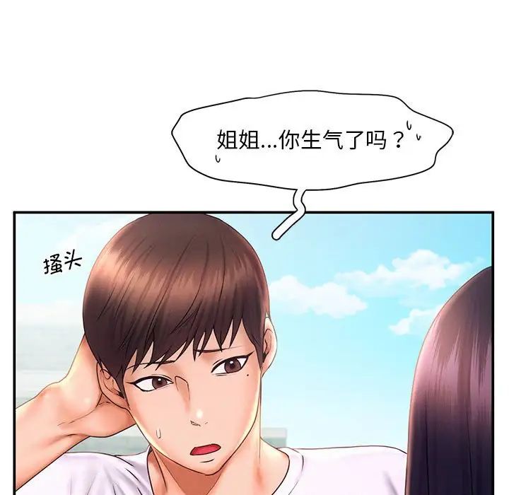 [韩国漫画] 乘风高飞 剧情,女学生,OL#[111P]-17