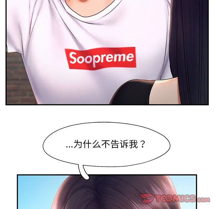 [韩国漫画] 乘风高飞 剧情,女学生,OL#[111P]-18