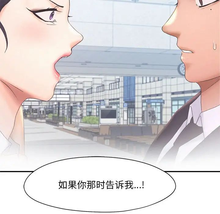 [韩国漫画] 乘风高飞 剧情,女学生,OL#[111P]-21