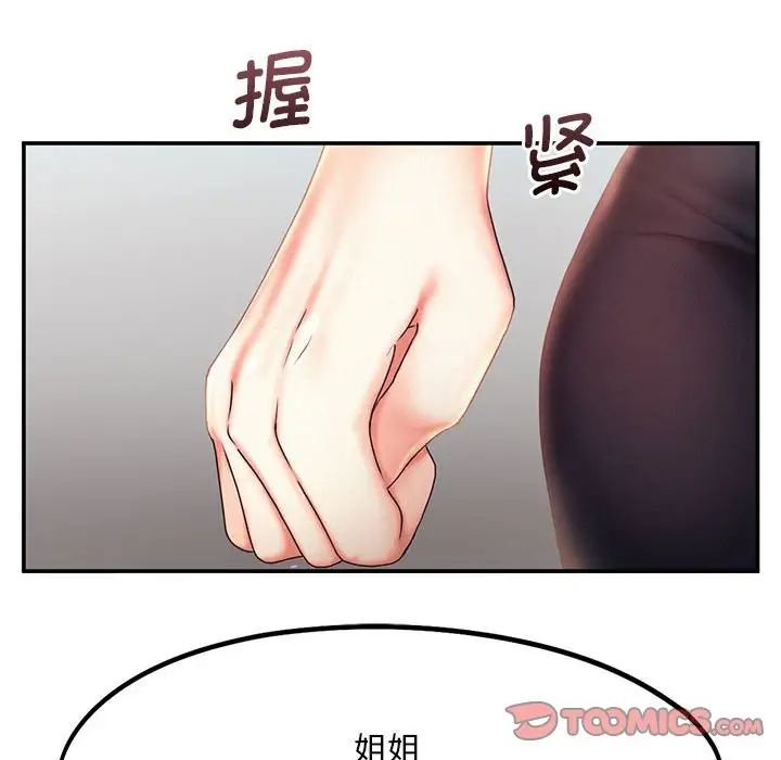[韩国漫画] 乘风高飞 剧情,女学生,OL#[111P]-22