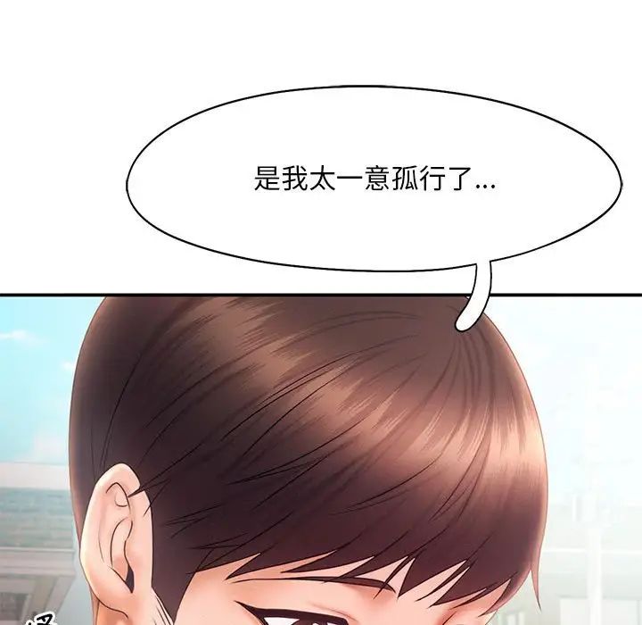 [韩国漫画] 乘风高飞 剧情,女学生,OL#[111P]-25